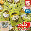 オリーブオイル 小分け エキストラバージン 12.8g × 12個 ポーション アルカラ 1000円ポッキリ 訳あり メール便 コストコ 通販 送料無料