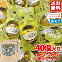 オリーブオイル 小分け エキストラバージン 12.8g × 40個 ポーション アルカラ 訳あり メール便 コストコ 通販 送料無料
