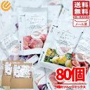 チアシード蒟蒻ゼリー 若翔 80個 ランダム 訳あり メール便 コストコ 通販 送料無料