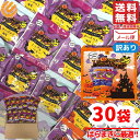 ハロウィン ゼリー 雪国アグリ こんにゃくゼリー お菓子 個包装 ハロウィンパッケージ 配る 30個 ランダム コストコ 訳あり メール便 通販 送料無料
