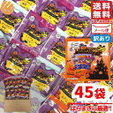 ハロウィン ゼリー 雪国アグリ こんにゃくゼリー お菓子 個包装 ハロウィンパッケージ 配る 45個 ランダム 1000円ポッキリ コストコ 訳あり メール便 通販 送料無料