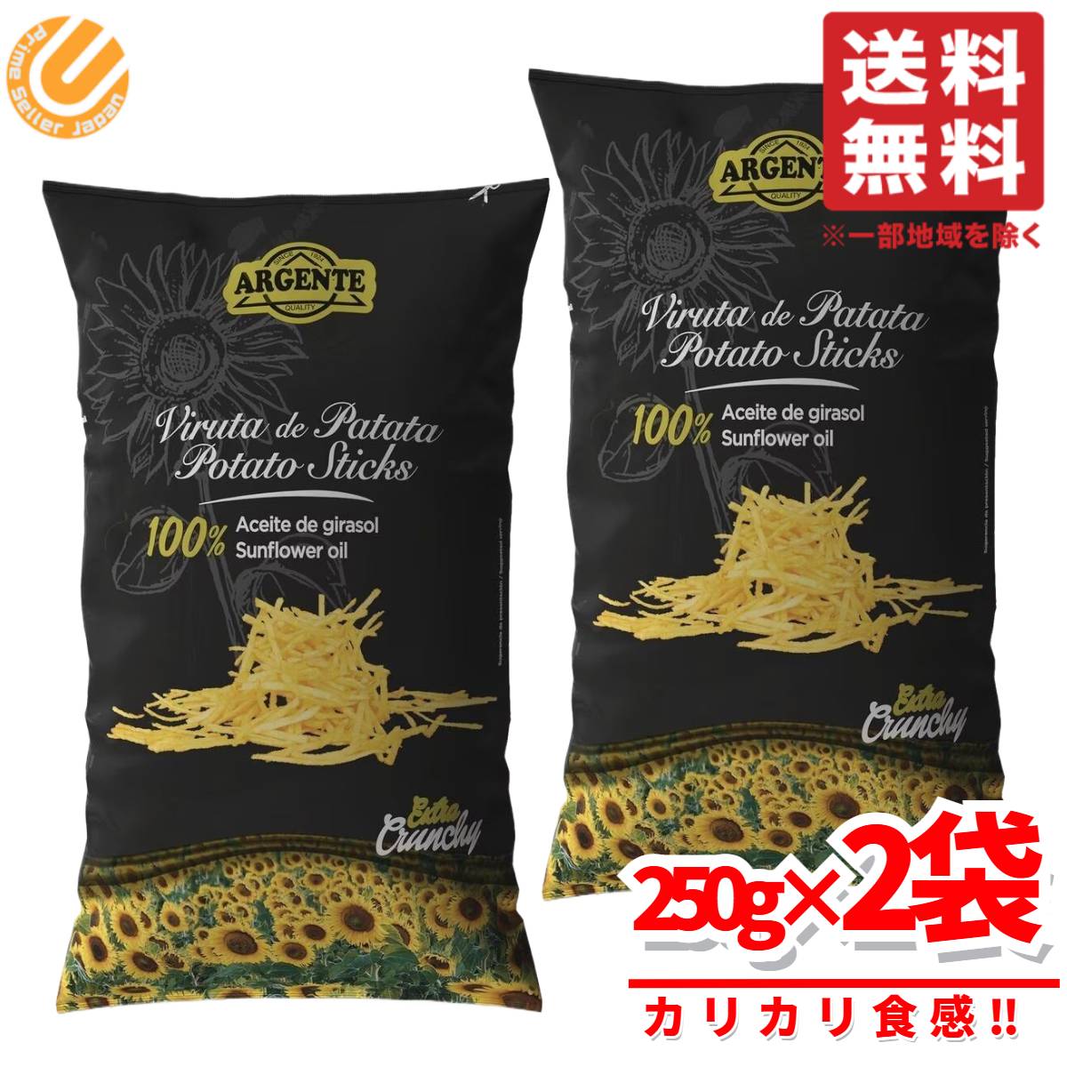 ポテチ　さん専用 スライサー付きポテチメーカー | 【公式】≪大量注文専門≫Can