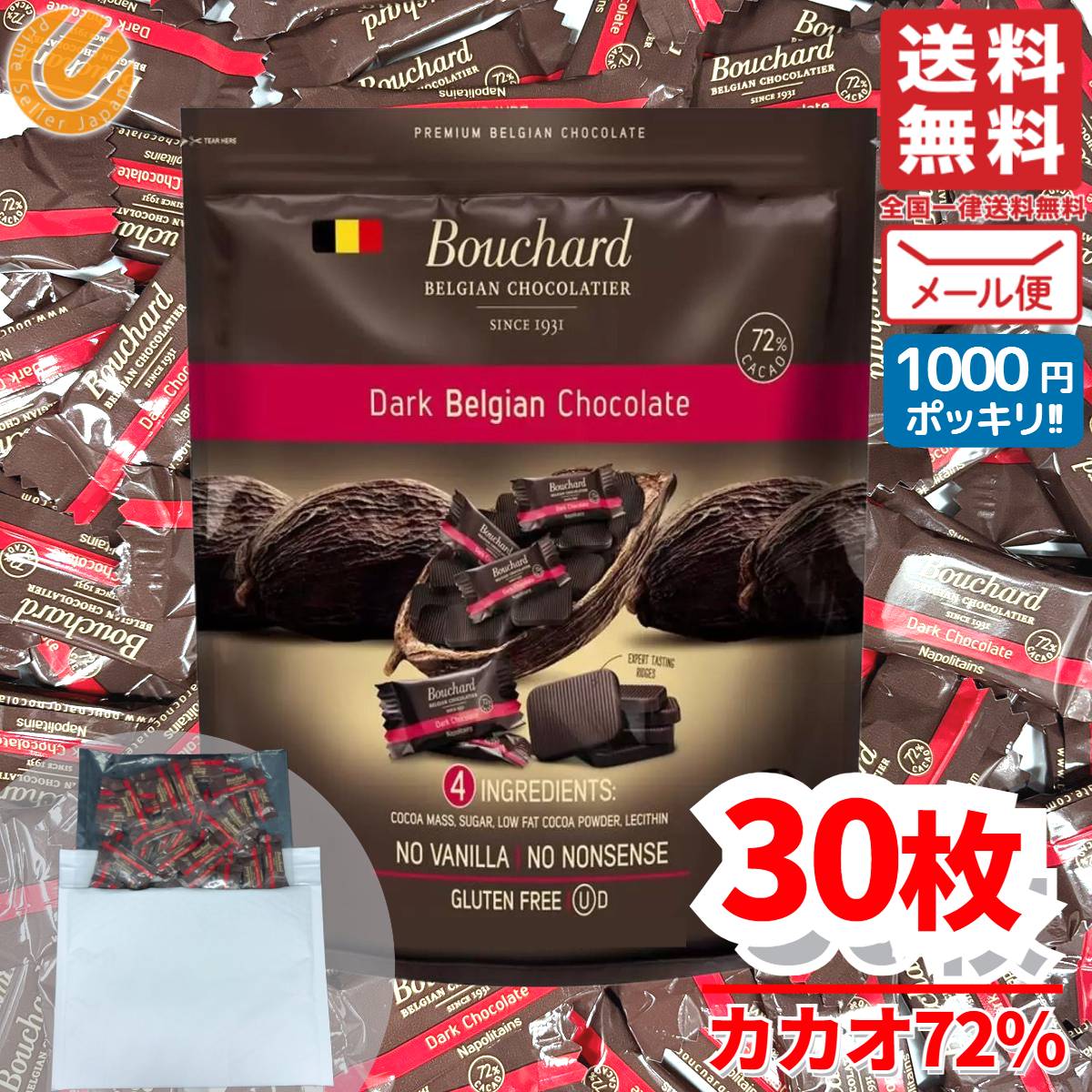 ハイカカオ チョコレート 訳あり カカオ 70 以上 チョコ ブシャール ダーク カカオ 72% 30枚 1000円ポッキリ コストコ メール便 通販 送料無料
