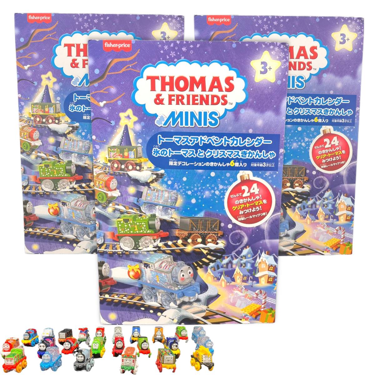PrimeSellerJapan 楽天市場店のトーマスアドベントカレンダー 2025 キッズ 子ども 箱 3個セット トーマス おもちゃ クリスマスプレゼント 1歳 男の子 3歳 コストコ 通販 送料無料｜アングル2