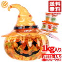 ハロウィン お菓子 配る 詰め合わせ バケット フルーツグミ 1000g×1個 個包装 大容量 ばらまき プチギフト アモス コストコ 通販 送料無料