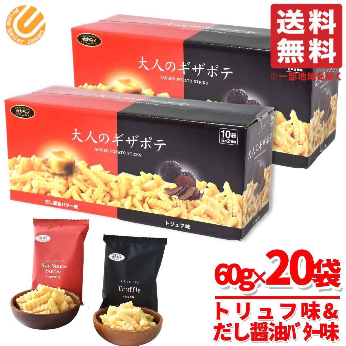 �ݥƥȥ��åץ� ���� �ȥ��� �������� ��ͤΥ����ݥ� 10��(2���5��)��2Ȣ ̣�ڥ���� �����ȥ� ���� ����̵��