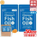 グミサプリ オメガ3 サプリ DHA EPA 約50日分 約25粒×2袋 フィッシュオイル omega3 fish oil 訳あり メール便 ニッスイ コストコ 通販 送料無料