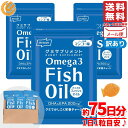 グミサプリ オメガ3 サプリ DHA EPA 約75日分 約25粒×3袋 フィッシュオイル omega3 fish oil 訳あり メール便 ニッスイ コストコ 通販 送料無料