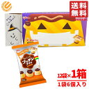 プッチンプリン ミニ グリコ ちょこっとプッチンプリン 1箱 (6個×12袋入) ハロウィン お菓子 個包装 コストコ 通販 送料無料