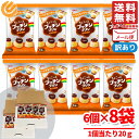 プッチンプリン ミニ グリコ ちょこっとプッチンプリン 6個×8袋 ハロウィン お菓子 個包装 コストコ メール便 通販 送料無料