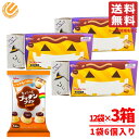 プッチンプリン ミニ グリコ ちょこっとプッチンプリン 3箱 (6個×36袋) ハロウィン お菓子 個包装 コストコ 通販 送料無料