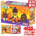 きのこの山 たけのこの里 ハロウィンアソート 48袋×1箱 大容量 ばらまき 個包装 明治 コストコ 通販 送料無料