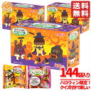 きのこの山 たけのこの里 ハロウィンアソート 144袋(48袋×3箱) 大容量 ばらまき 個包装 明治 コストコ 通販 送料無料
