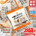 ナッツ 小分け 無塩 個包装 ロカボナッツ 24g×28パック 素焼き ミックスナッツ 小林商事 訳あり メール便 コストコ 通販 送料無料