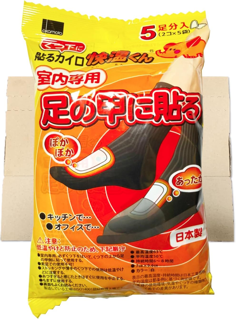 冬の室内でも足元の冷えに悩まされる方に、オカモトの「快温くん くつ下に貼るカイロ 室内専用」がおすすめです。足の甲に貼るだけの手軽さで、冷えやすい足先から甲までしっかりカバー。丸みを帯びた設計で広範囲を包み込むように温め、快適な温もりを長時間キープします。本製品は、遠赤外線放出素材「パージ」を配合。体を芯からじんわりと温め、ただの暖かさではない深いぬくもりを体感できます。最高温度は63℃、平均50℃で、持続時間は約6〜8時間。在宅ワーク、家事、勉強など室内での活動を想定した設計で、スリッパや靴下を履いたままでも使いやすく、動いてもズレにくいのが特徴です。日本製の高品質なカイロで、個包装（2個×5袋）なので衛生的かつ便利。ご自身用のお試しとしてはもちろん、ご家族での使用やストック用としてもおすすめのアイテムです。寒さが厳しい季節の、日常生活に寄り添うあたたかさを、ぜひ体感してください。関連商品オカモト くつ下に貼るカイロ 快温くん 室内専用 足の甲に貼るタイプ ...オカモト くつ下に貼るカイロ 快温くん 室内専用 足の甲に貼るタイプ ...1,080円1,460円オカモト 靴下に貼るカイロ 快温くん 室内専用 足の甲に貼る 5足分入...アイリスオーヤマ ぽかぽか家族 ほんわか低温カイロ 貼るミニ 10個 ...790円610円マリーゴールド ハピネス ゴム手袋 Lサイズ 単品 中厚手 レッド 天...マリーゴールド ハピネス ゴム手袋 Sサイズ 単品 中厚手 レッド 天...680円680円マリーゴールド ハピネス ゴム手袋 Mサイズ 単品 中厚手 レッド 天...アジカル だし塩が決め手 手塩屋 1枚入×6袋セット 個包装 米菓 だ...680円680円ギンビス しみチョコ アスパラガス ビスケット 25g ×3袋セット ...江崎グリコ ビスコ 大袋アソートパック 36枚 PSJBOX...680円680円オカモト くつ下に貼るカイロ 快温くん 室内専用 足の甲に貼るタイプ 5足分入 単品 日本製 遠赤外線パージ配合 高温持続 カイロ 貼るカイロ ホッカイロ