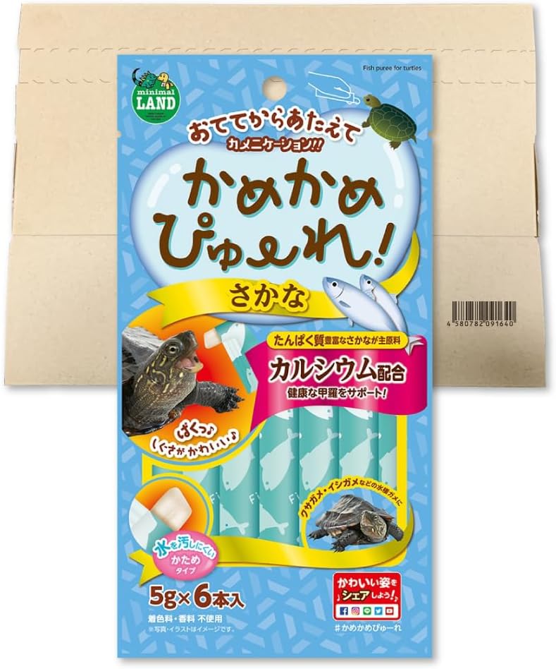 マルカン かめかめぴゅーれ さかな 5g×6本入 単品 餌 エサ 亀 カメ カルシウム配合 ミニマルランド minimalland