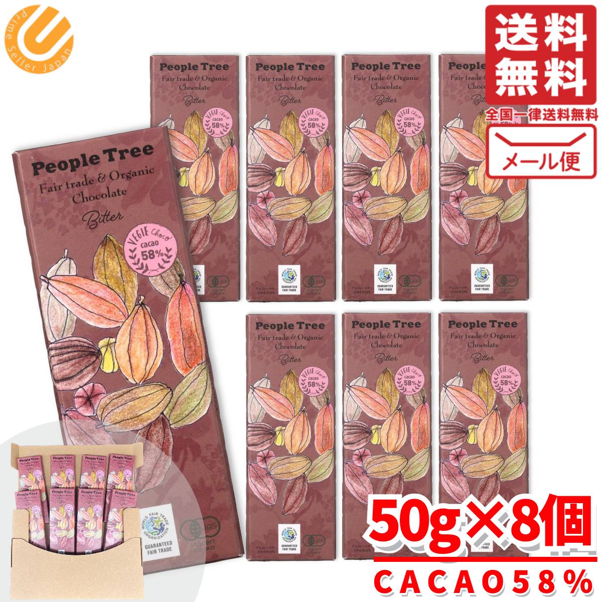 ピープルツリー チョコレート フェアトレード ビター 50g×8個 オーガニックチョコレート カカオ 58％ ..