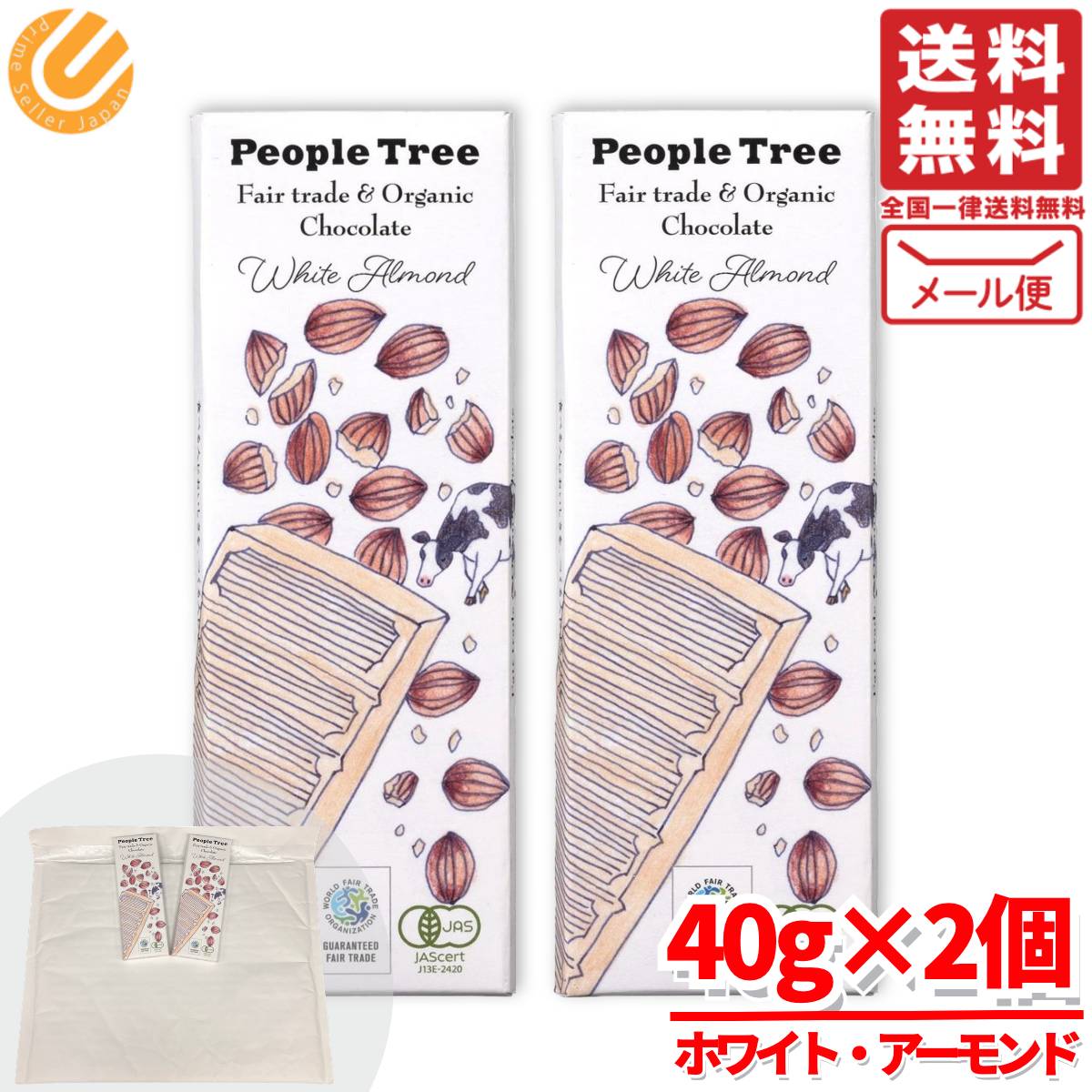 ピープルツリー チョコレート フェアトレード ホワイト・アーモンド 40g×2個 オーガニックチョコレート..