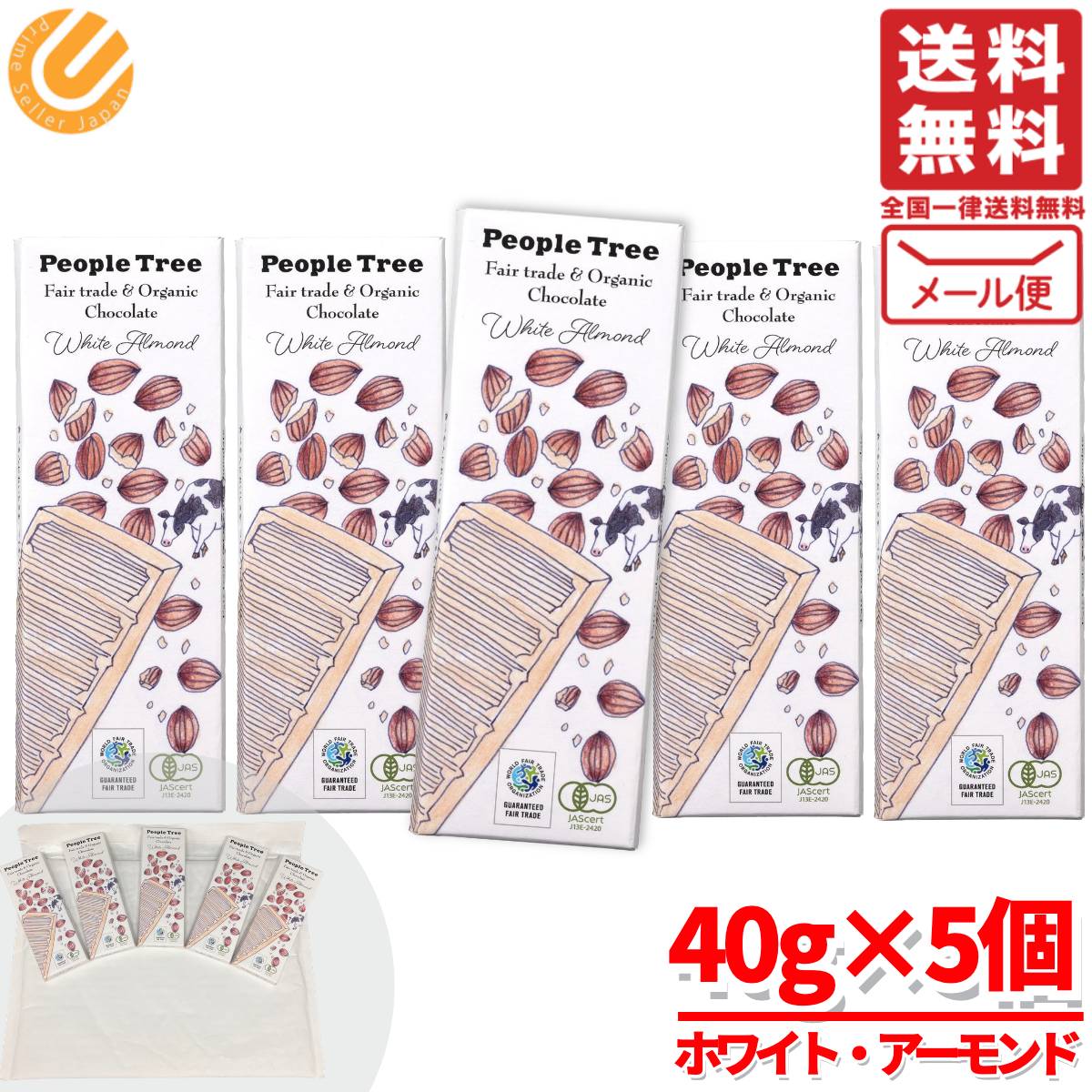 ピープルツリー チョコレート フェアトレード ホワイト・アーモンド 40g×5個 オーガニックチョコレート..