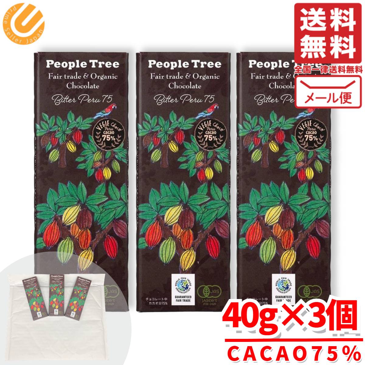 ピープルツリー チョコレート フェアトレード ビターペルー 40g×3個 オーガニックチョコレート カカオ ..