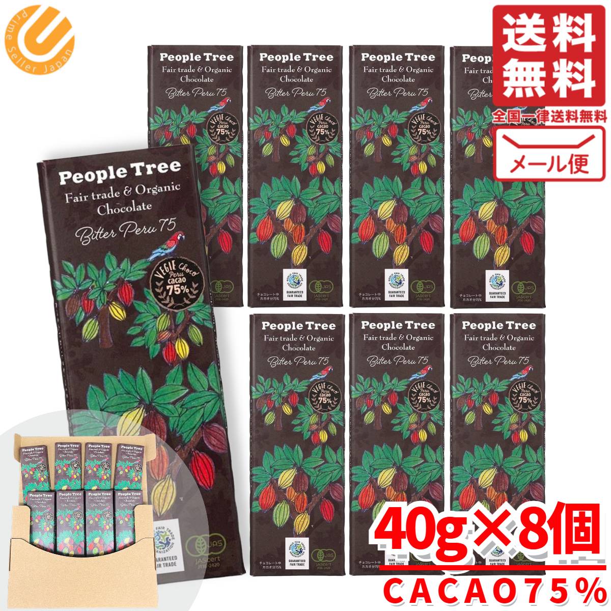 ピープルツリー チョコレート フェアトレード ビターペルー 40g×8個 オーガニックチョコレート カカオ ..