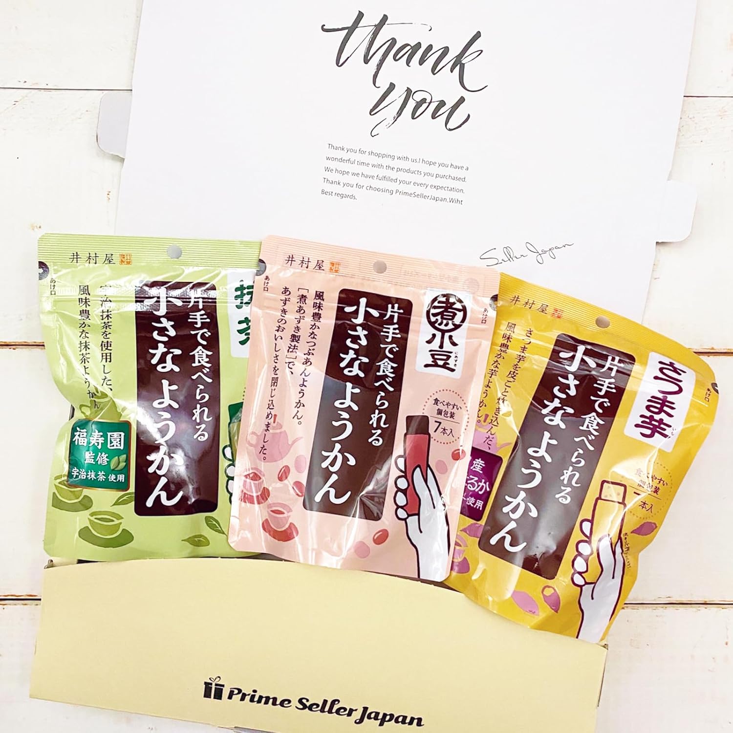 井村屋 片手で食べられる 小さなようかん 3種3袋 ギフトボックス あずき 抹茶 さつま芋 羊羹 詰め合わせ 個包装 プチギフト プレゼント