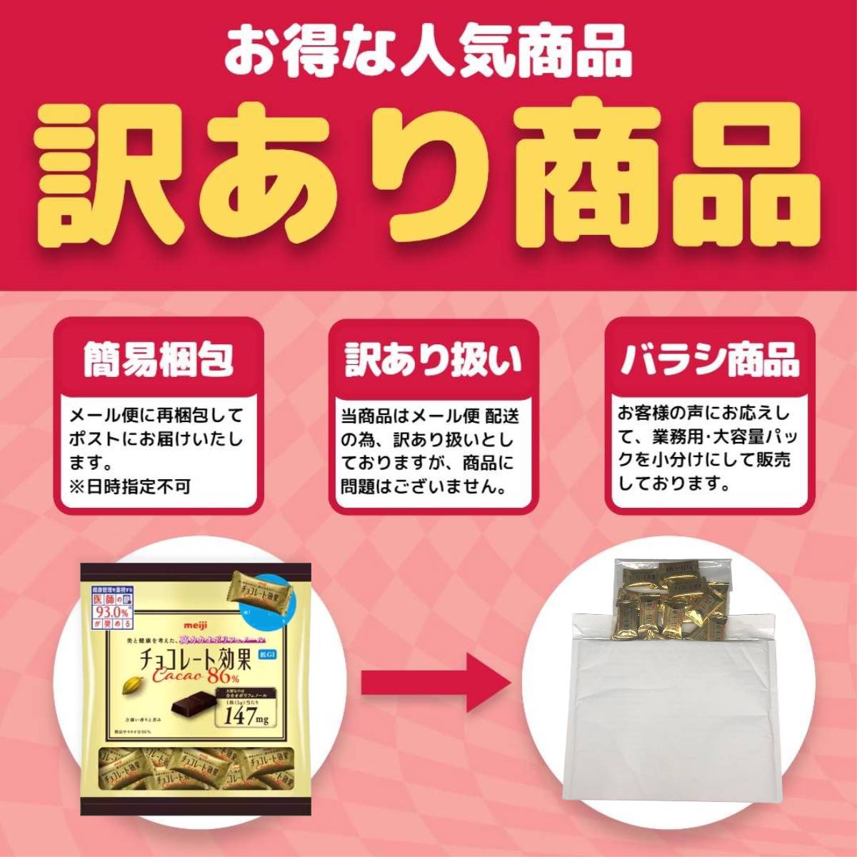チョコレート効果カカオ 86% 高カカオチョコレート 個包装 ハイカカオ 20枚入 カカオ 85 以上 明治 メール便 コストコ 通販 送料無料 3