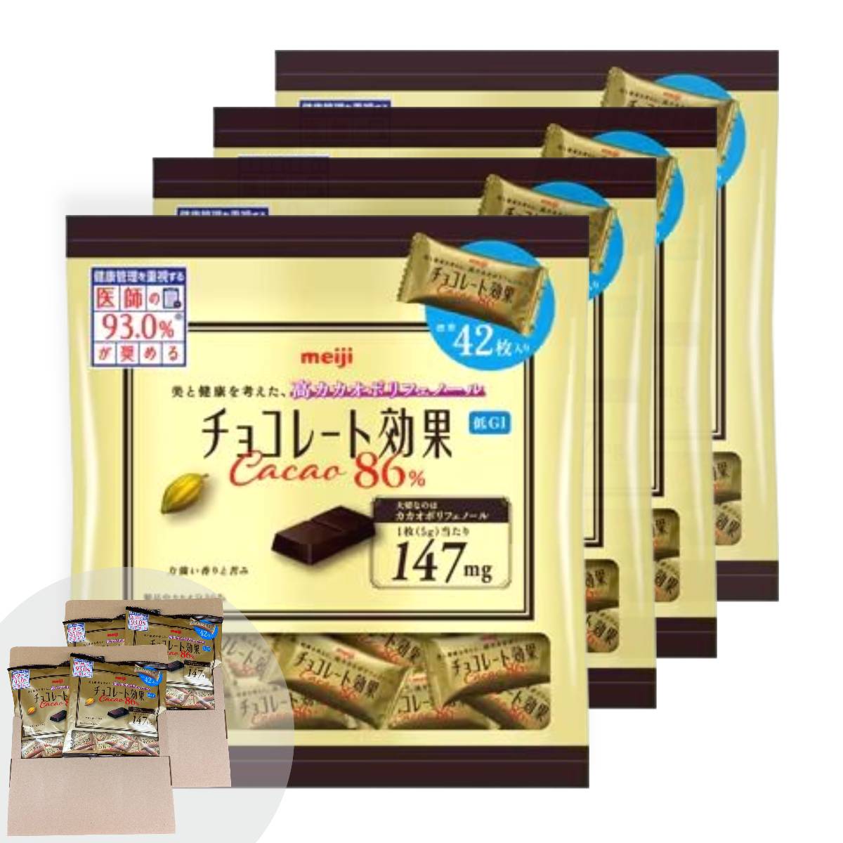 チョコレート効果カカオ 86% 高カカオチョコレート 大容量 42枚入×4袋 カカオ 85 以上 明治 メール便 コストコ 通販 送料無料 2