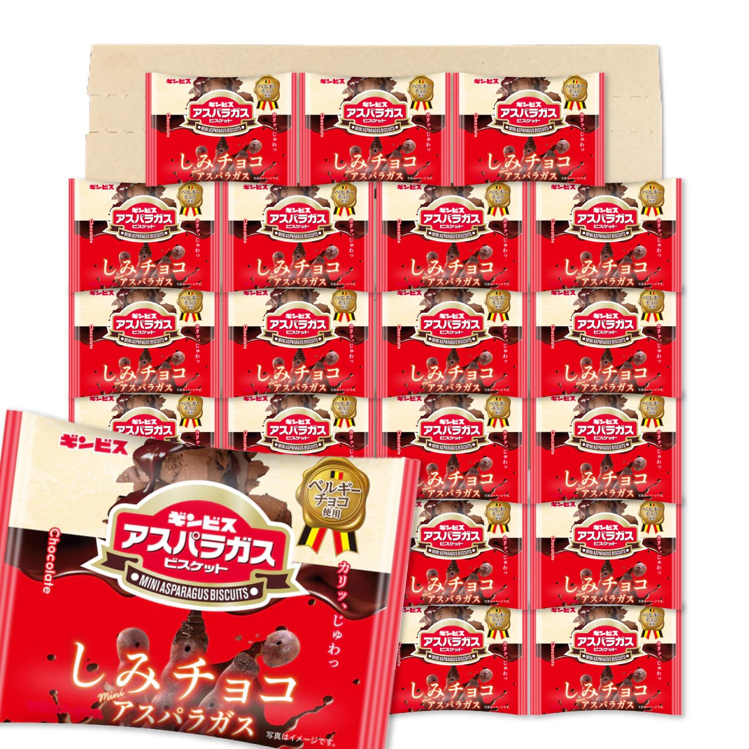 ギンビス しみチョコ アスパラガス ビスケット 25g ×24袋セット ベルギーチョコ使用 含浸製法 カリッと食感 小袋 お…