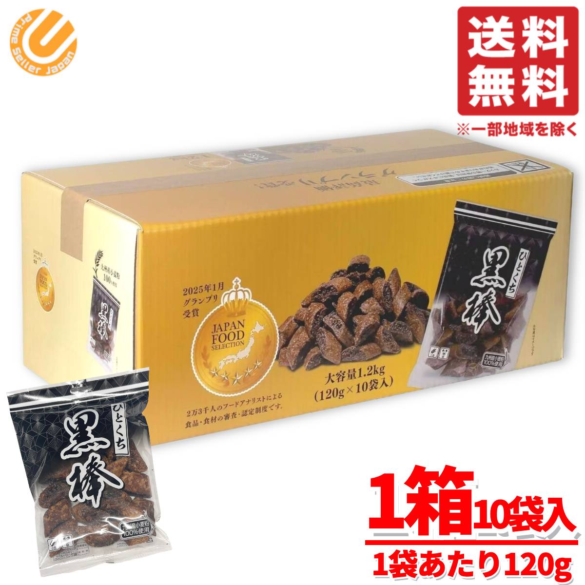  ȥꥪ ۻ 彣 ҤȤ 120g10ޡ1Ȣ ̣2025ǯ1230 ȥå ȥ  ̵