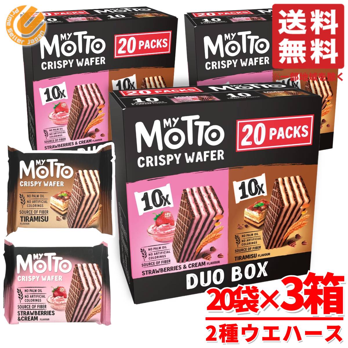 マイモット ウエハース ティラミス味 ストロベリークリーム味 60袋(2種×10袋×3箱) クリスピーウエハースデュオ コストコ 通販 送料無料