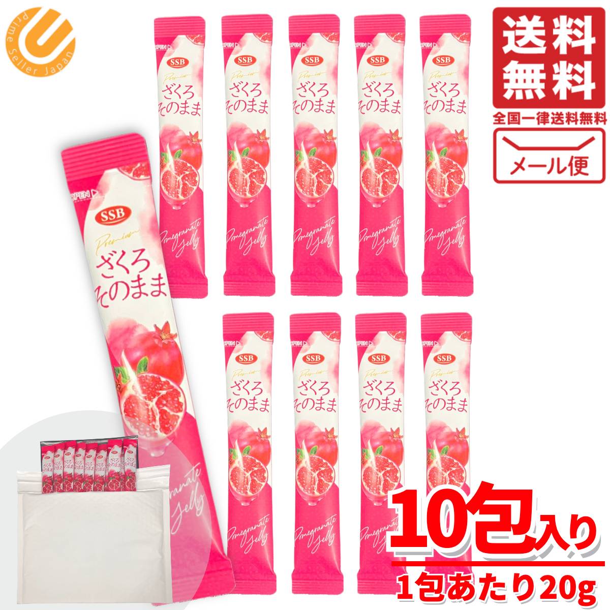 ざくろ ゼリー 柘榴 ざくろそのまま 20g×10包 韓国 ザクロ メール便 コストコ 通販 送料無料