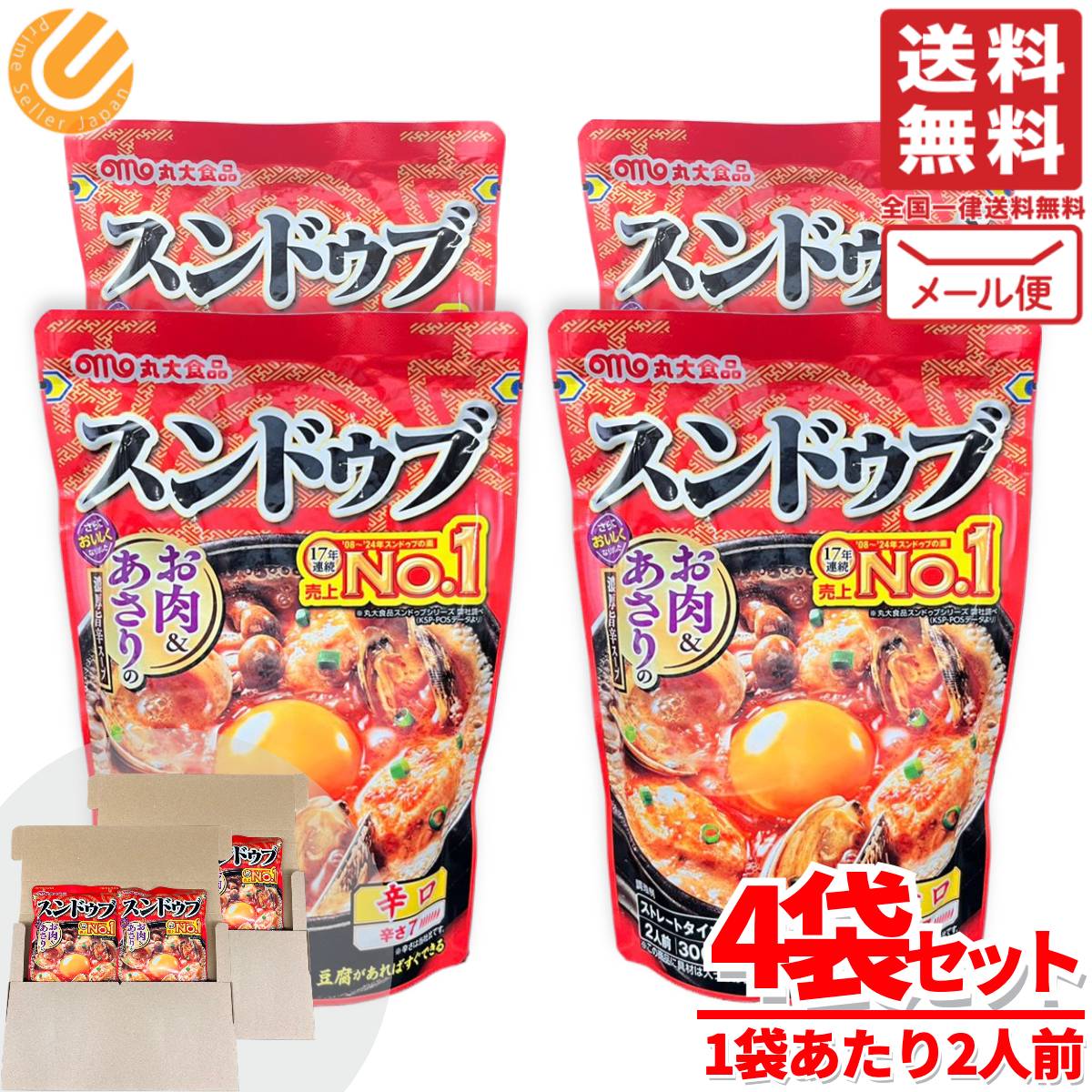 スンドゥブ 素 チゲの素 丸大食品 300g(2人前)×4袋 スンドゥブチゲ スンドゥブ鍋 インスタント 辛口 訳ありコストコ 通販 送料無料のサムネイル