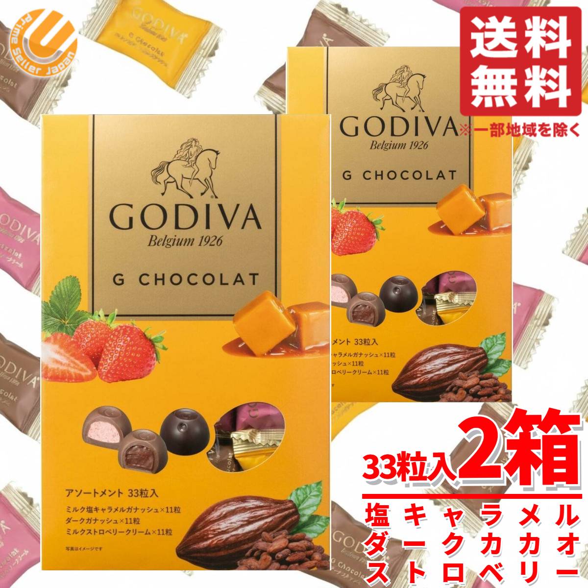 商品情報 商品名 ゴディバ バレンタイン チョコレート ガナッシュ チョコ G ショコラ アソートメント 33粒入×2箱商品説明 ・3種のアソート (塩キャラメル、ダークカカオ、ストロベリー)内容量 33粒入×2箱その他・塩キャラメル、ダー...