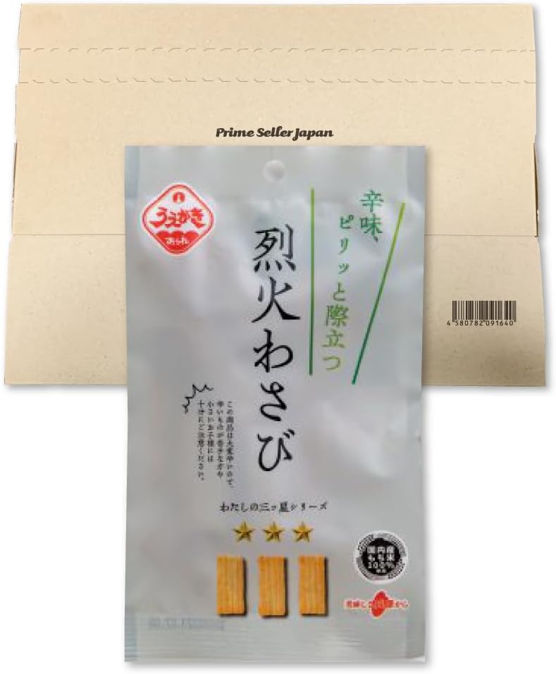 植垣米菓 烈火わさび 30g 単品 超激辛 おかき わさび味 国産もち米使用 醤油味 おつまみ 間食