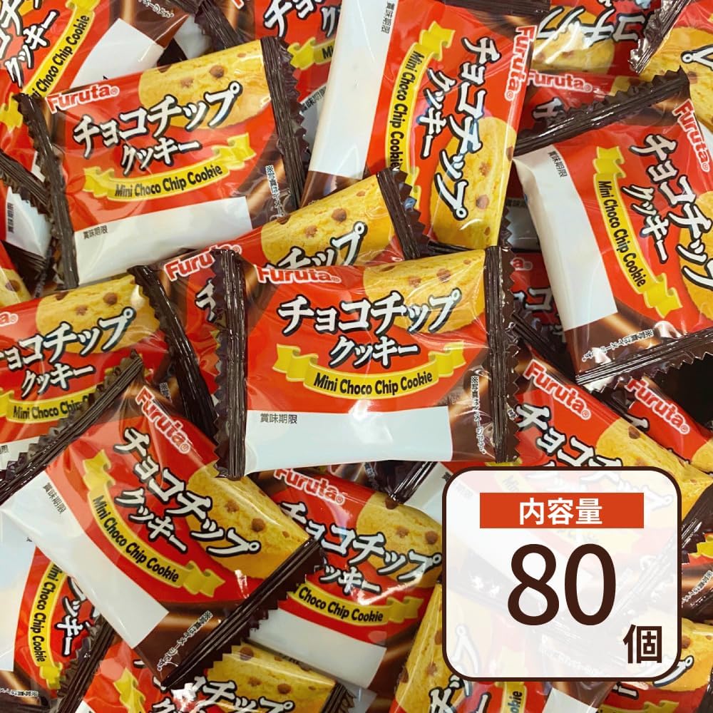 Chocolate Chip Cookie - フルタ製菓 ミニチョコチップクッキー 80個入り 個包装 小袋タイプ 大容量 おやつ クッキー チョコチップ入り 詰め合わせ お菓子 業務用 配り用