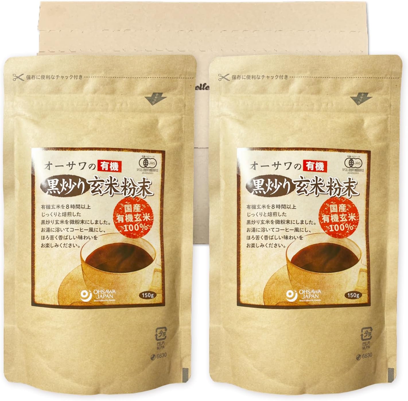Rakuten - オーサワの有機 黒炒り玄米粉末 150g 2袋セット 国産有機玄米100％ ほろ苦く香ばしい国産 有機玄米 コーヒー風 ノンカフェイン 有機JAS認証品 オーサワ まとめ買い ストック
