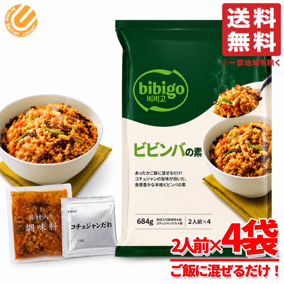 Rakuten - bibigo ビビンバ の素 2人前×4袋×1セット ビビンバの素 ビビゴ コストコ 通販 送料無料