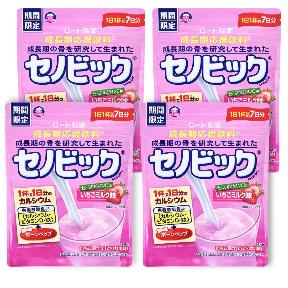 PrimeSellerJapan 楽天市場店のセノビック いちごみるく 味 84g×4袋 子供 成長期 カルシウム ドリンク ロート製薬 メール便 コストコ 通販 送料無料｜アングル2