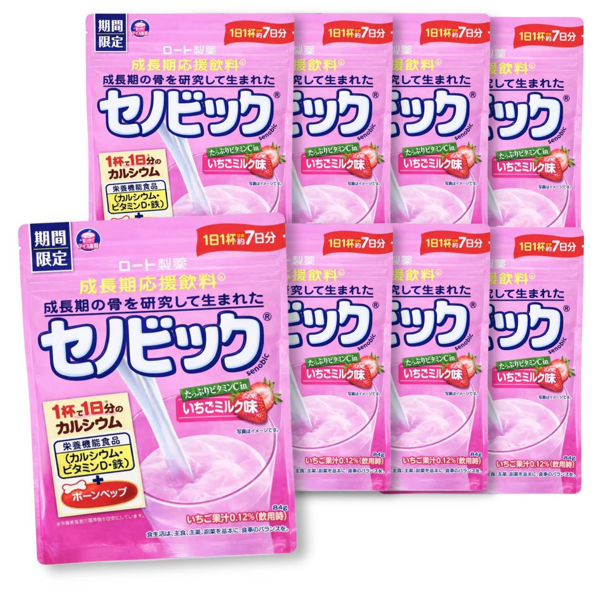 PrimeSellerJapan 楽天市場店のセノビック いちごみるく 味 84g×8袋 子供 成長期 カルシウム ドリンク ロート製薬 メール便 コストコ 通販 送料無料｜アングル2