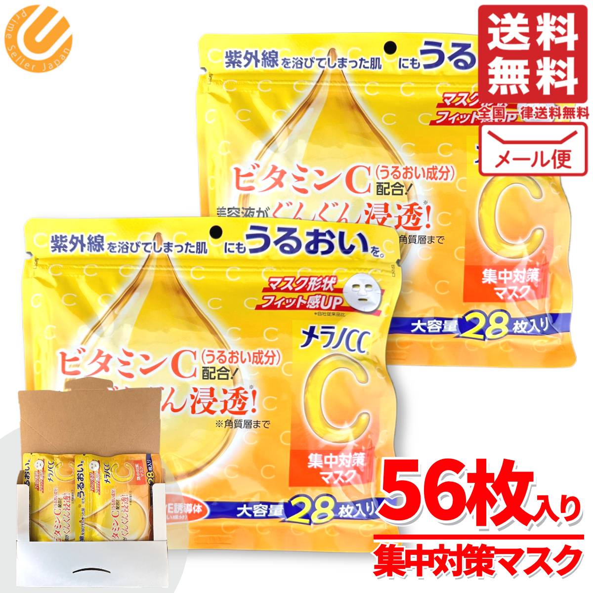 商品情報 商品名 メラノCC パック 美容液 集中対策マスク 28枚×2袋 フェイスパック ロート製薬商品説明 ・うっかり紫外線を浴びてしまった肌にもうるおいを！・美容液をたっぷり含んで肌に密着・角質層のすみずみへうるおいが浸透・植物由来のシート採用・ビタミンC（うるおい成分)+ビタミンE誘導体（うるおい成分）配合・グレープフルーツ果実エキス、レモン果汁エキス（うるおい成分）配合・美容液が角質層までぐんぐん浸透し、うるおいを与えます。内容量 28枚×2袋その他・毎日のケアに使いやすい大容量28枚入り・爽やかな柑橘系の香り・化粧水などで肌を整えた後にお使いください。・美容液、乳液、クリーム等は、マスク使用後にお使いいただけます。原産国 日本関連商品メラノCC パック 美容液 集中対策マスク 28枚×1袋 フェイスパッ...メラノCC パック 美容液 集中対策マスク 28枚×4袋 フェイスパッ...1,090円3,840円メラノCC パック 美容液 集中対策マスク 28枚×6袋 フェイスパッ...メラノCC 美容液 ビタミンC 20ml×2本 しみ集中対策美容液 ロ...5,270円2,060円オクチレモン マウスウォッシュ 口内洗浄液 50本(13gx5本x10...中村屋 カレー 新宿中村屋 業務用 レトルトカレー インドカレー ビー...1,960円1,980円中村屋 カレー 新宿中村屋 業務用 レトルトカレー インドカレー ビー...グリークヨーグルト フルーツボール リアルアースバウンティー 9袋(3...1,980円1,980円フルグラ 糖質オフ 1000g カルビー コストコ 通販 送料無料...アーモンドチョコレート 大容量 訳あり 1袋(32g)×15袋 業務用...1,980円1,980円メラノCC パック 美容液 集中対策マスク 28枚×2袋 フェイスパック ロート製薬COSTCO/コストコ/通販/ロート製薬/フェイスパック/美容・健康1