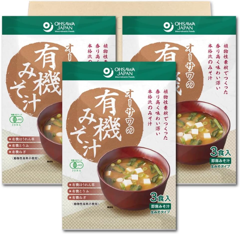 Rakuten - オーサワの有機みそ汁 生みそタイプ 3食入 3袋セット 即席みそ汁 有機味噌 フリーズドライ オーサワジャパン まとめ買い