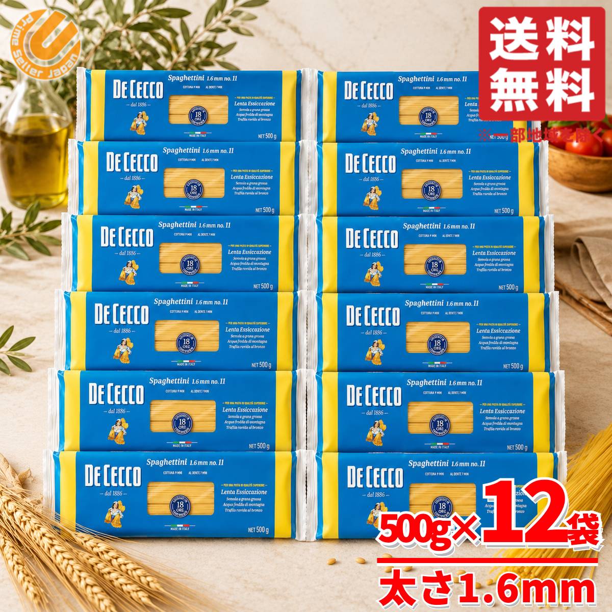 Rakuten - パスタ 5kg 超え ディチェコ スパゲティ 1.6mm 500g×6袋×2セット DECECCO コストコ 通販 送料無料