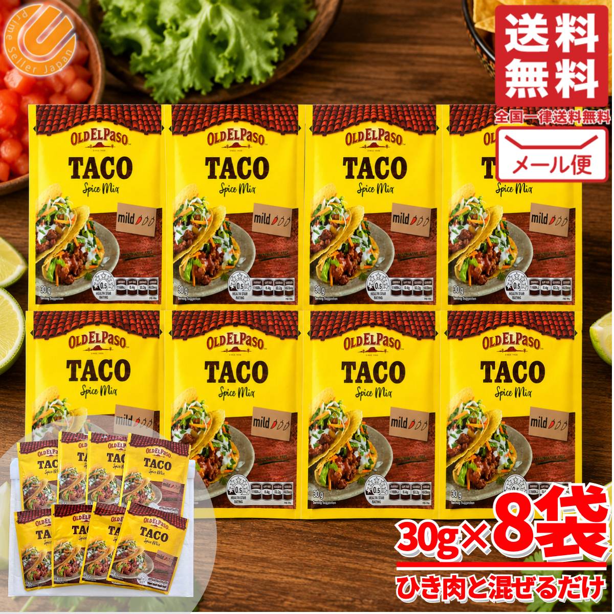 タコス ソース シーズニング 30g×8袋 タコライスの素 OLD EL PASO メール便 コストコ 通販 送料無料