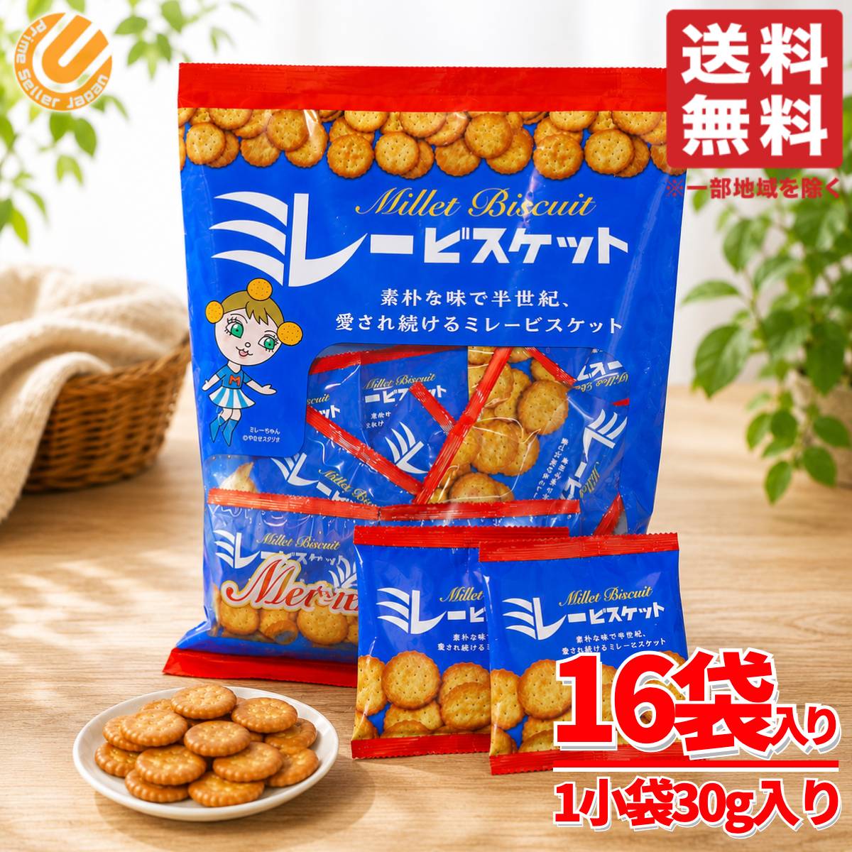 商品情報 商品名 ミレービスケット 個包装 30g×16袋×1セット 小分け ばらまき モンプレジール商品説明 ・塩味をつけたフライビスケット・小袋の食べきりサイズ内容量 30g×16袋×1セットその他・ミレービスケットは、プレーンビスケットを揚げ、塩で味付けしたものです。・シンプルでありながら美味しい味わいに、つい手が伸びてしまいます。・高知県の名産品にもなっております。原産国 日本関連商品ミレービスケット 個包装 訳あり 30g×16袋 小分け ばらまき モ...北陸製菓 ムーミン缶ミックスベリー 90g 単品 クッキー ビスケット...1,790円2,000円北陸製菓 ムーミン缶ミルク 90g 単品 クッキー ビスケット お菓子...北陸製菓 ムーミン缶ココア 90g 単品 クッキー ビスケット お菓子...2,000円2,000円ハロウィンヨーチ 100個 ギフトボックス 詰め合わせ 大容量 お菓子...ミレービスケット 個包装 30g×16袋×2セット 小分け ばらまき ...2,000円3,190円ブルボン アルフォート 2種 40袋 ( ミルクチョコ 20袋 ＋ リ...宝製菓 塩バタかまん 102g × 3袋セット 送料無料（一部地域を除...1,900円1,960円ミレービスケット 個包装 30g×16袋×3セット 小分け ばらまき ...ミレービスケット 個包装 訳あり 30g×8袋 小分け ばらまき モン...4,590円1,000円ミレービスケット 個包装 30g×16袋×1セット 小分け ばらまき モンプレジールCOSTCO/コストコ/通販/モンプレジール/ビスケット/お菓子1