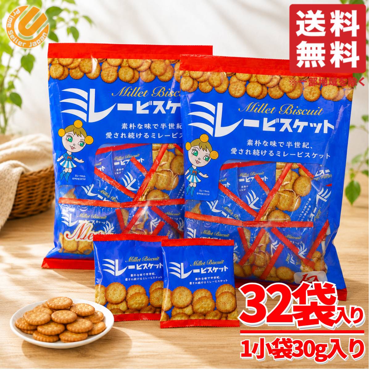 商品情報 商品名 ミレービスケット 個包装 30g×16袋×2セット 小分け ばらまき モンプレジール商品説明 ・塩味をつけたフライビスケット・小袋の食べきりサイズ内容量 30g×16袋×2セットその他・ミレービスケットは、プレーンビスケットを揚げ、塩で味付けしたものです。・シンプルでありながら美味しい味わいに、つい手が伸びてしまいます。・高知県の名産品にもなっております。原産国 日本関連商品たべっ子水族館 ギンビス ホワイトチョコ & チョコ 1箱40袋(2種...ロータス ビスコフ まとめ買い 個包装 936g(25枚×6パック)×...3,140円3,290円ミレービスケット 個包装 30g×16袋×3セット 小分け ばらまき ...ミレービスケット 個包装 30g×16袋×1セット 小分け ばらまき ...4,590円1,990円紅茶 ビスケット jb スリランカ 85gx12箱 セイロン コストコ...ミレービスケット 個包装 訳あり 30g×16袋 小分け ばらまき モ...2,890円1,790円ミレービスケット 個包装 訳あり 30g×8袋 小分け ばらまき モン...ミレービスケット 個包装 訳あり 30g×6袋 小分け ばらまき モン...1,000円790円不二家 カントリーマアム 3種100袋（1kg） バニラ ココア チョ...はちみつ紅茶 jb ビスケット スリランカ 85gx12箱 セイロン ...3,400円2,790円ミレービスケット 個包装 30g×16袋×2セット 小分け ばらまき モンプレジールCOSTCO/コストコ/通販/モンプレジール/ビスケット/お菓子1