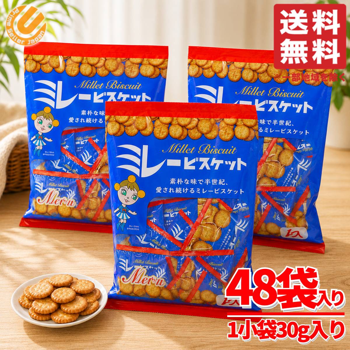 商品情報 商品名 ミレービスケット 個包装 30g×16袋×3セット 小分け ばらまき モンプレジール商品説明 ・塩味をつけたフライビスケット・小袋の食べきりサイズ内容量 30g×16袋×3セットその他・ミレービスケットは、プレーンビスケットを揚げ、塩で味付けしたものです。・シンプルでありながら美味しい味わいに、つい手が伸びてしまいます。・高知県の名産品にもなっております。原産国 日本関連商品チョコ ビスケット ハローパンダ 30袋×2箱 チョコクリーム 明治 ...ミレービスケット 個包装 30g×16袋×2セット 小分け ばらまき ...4,690円3,190円北陸製菓 ムーミン缶 3種セット ミルク ココア ミックスベリー クッ...はちみつ紅茶 jb ビスケット スリランカ 大容量 85gx24箱 セ...4,460円4,990円クッキー 大容量 ジンジャー ビスケット 85g(15枚)x24箱 ス...ミレービスケット 個包装 30g×16袋×1セット 小分け ばらまき ...4,290円1,990円紅茶 アールグレイ お菓子 ビスケット jb スリランカ 大容量 85...クッキー 大容量 ジンジャー ビスケット オレンジ 85g(15枚)x...4,980円4,290円ミレービスケット 個包装 訳あり 30g×16袋 小分け ばらまき モ...ミレービスケット 個包装 訳あり 30g×8袋 小分け ばらまき モン...1,790円1,000円ミレービスケット 個包装 30g×16袋×3セット 小分け ばらまき モンプレジールCOSTCO/コストコ/通販/モンプレジール/ビスケット/お菓子1