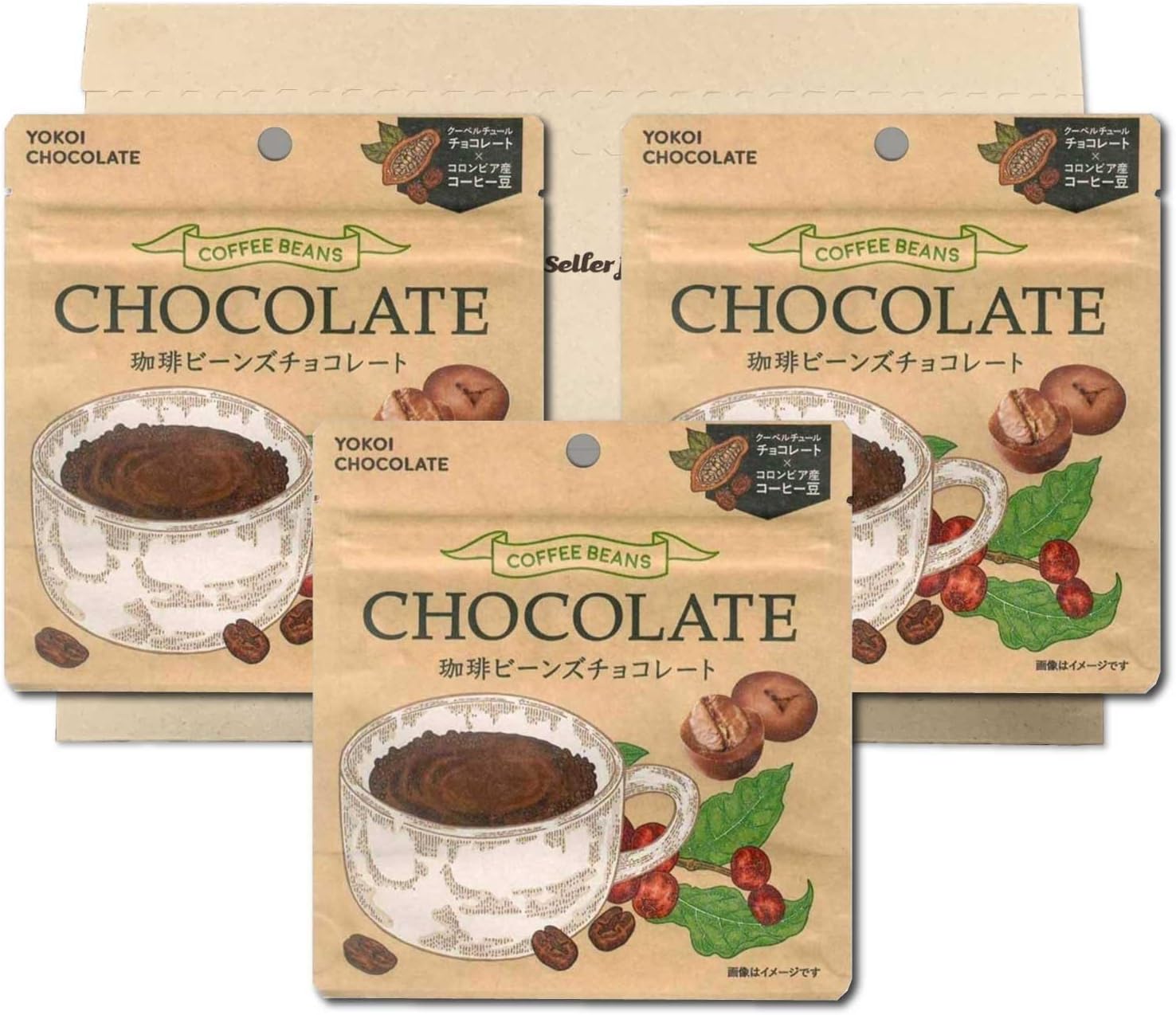 横井チョコレート クーベルチュール 珈琲ビーンズチョコ 35g ×3袋セット まとめ買い お得 ギフト プレゼント 贈り物 コーヒー チョコ おやつ おつまみ 会社用