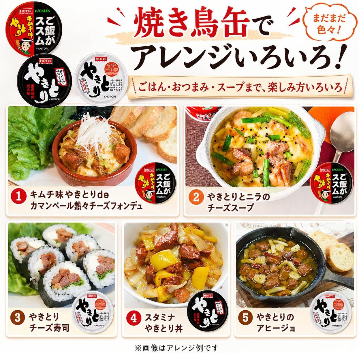 ホテイフーズ やきとり 缶詰め ランダム8種 詰め合わせ セット アソート 食べ比べ ...