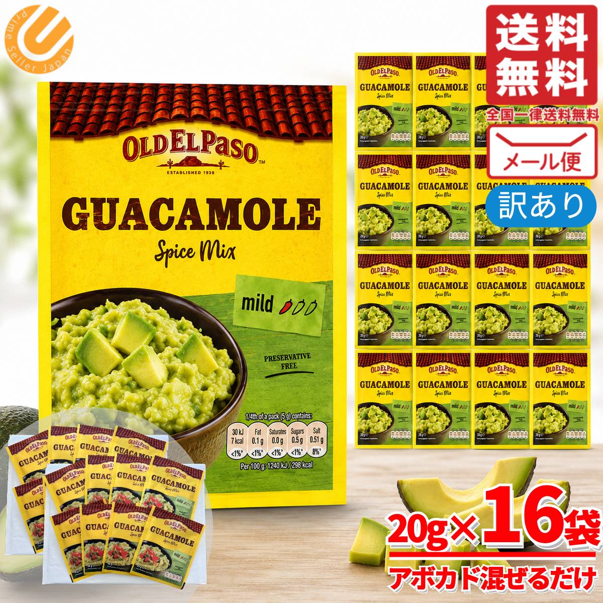 Rakuten - ワカモレ スパイス ディップ 20g×16袋 アボカド グワカモレ OLD EL PASO 訳あり メール便 コストコ 通販 送料無料